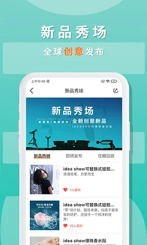 idea show2025最新版本截图