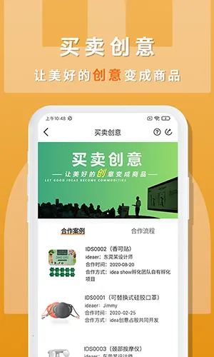 idea show2025最新版本截图