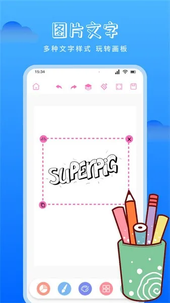 870��԰(���߻滭)v1.1 ��׿��