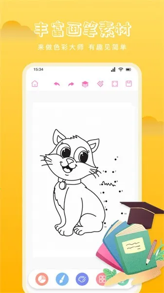 870��԰(���߻滭)v1.1 ��׿��