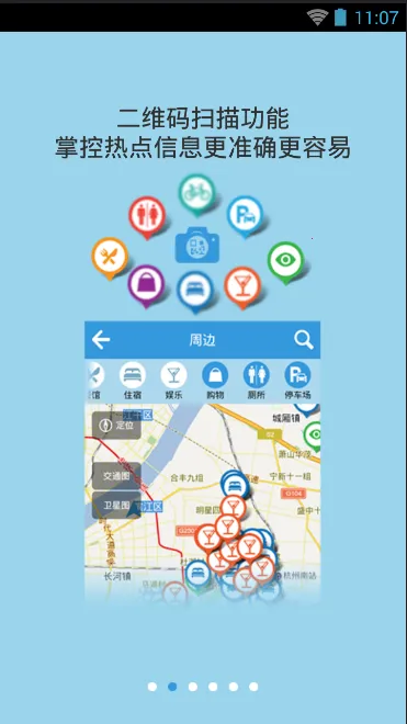 ��ɽ����(������Ϣ����)v1.2.1 �ֻ���