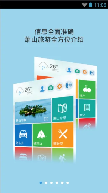 ��ɽ����(������Ϣ����)v1.2.1 �ֻ���