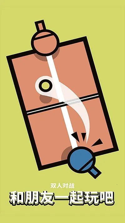 ˫��PK��Ծ�2025�ٷ����°汾v1.2 ��׿��