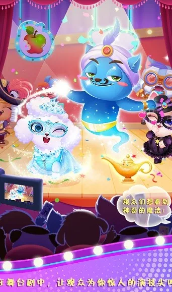 天才宠物银幕秀最新手机版 天才宠物银幕秀最新手机版