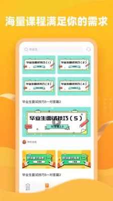 ��ѧ�����ٰ�2025�ٷ����°汾v1.0.0 ��׿��