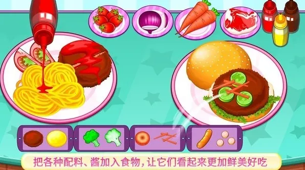 烹饪美食大师(烹饪模拟) 烹饪美食大师(烹饪模拟)