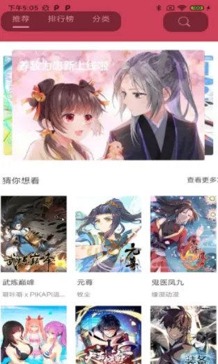 汇聚漫画2025官方最新版本