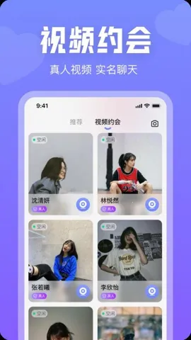 同城秘聊(同城交友)截图