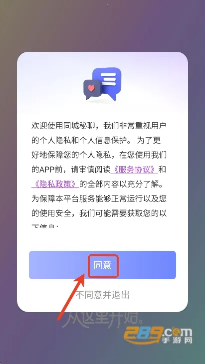 同城秘聊(同城交友) 同城秘聊(同城交友)
