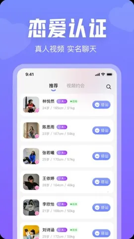 同城秘聊(同城交友)截图