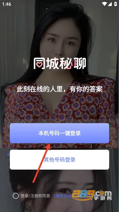同城秘聊(同城交友) 同城秘聊(同城交友)