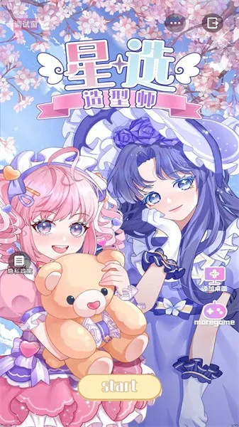 ��ѡ����ʦ(����Ԫ��װ)v1.0.1 �ٷ�����