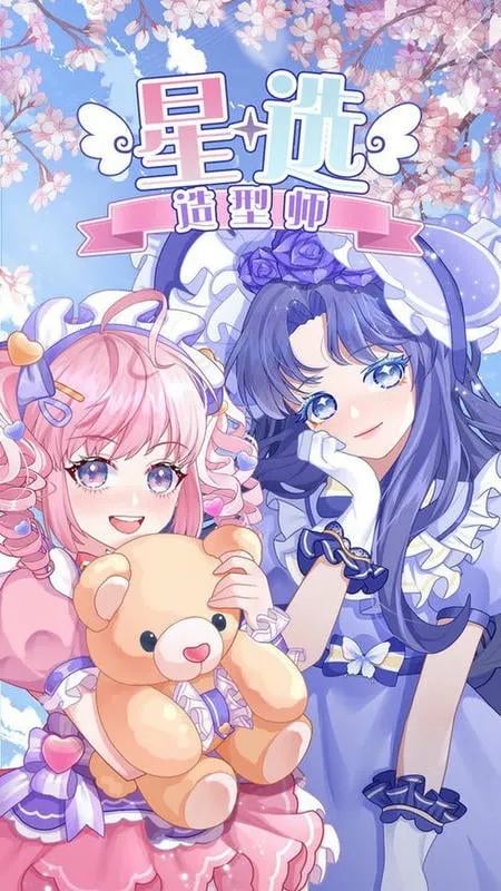 ��ѡ����ʦ(����Ԫ��װ)v1.0.1 �ٷ�����