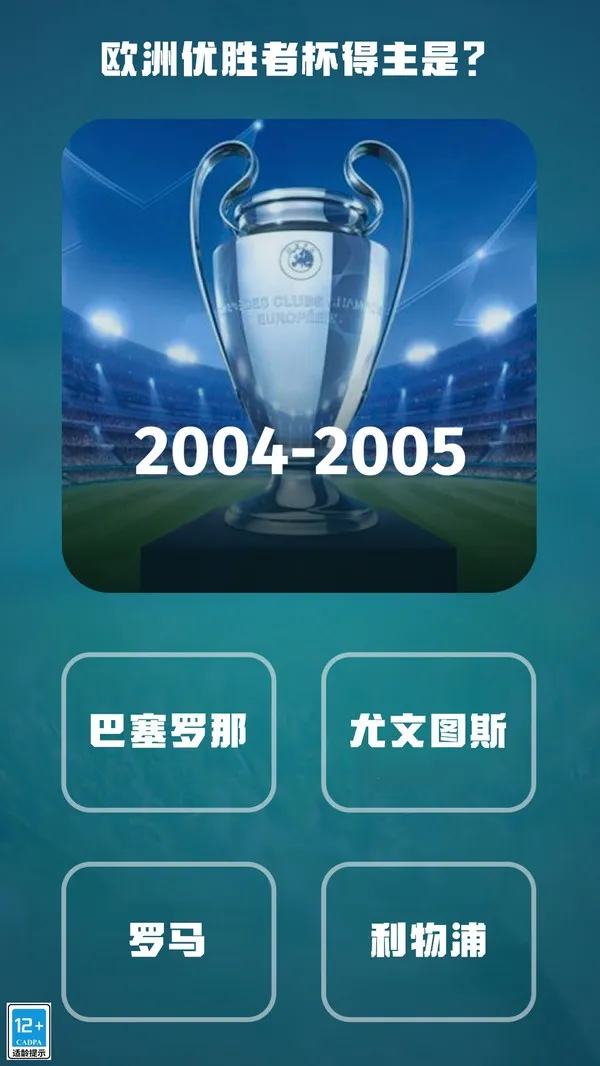 全民冠军安卓版手机版 全民冠军安卓版手机版