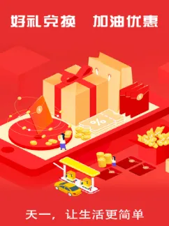 天一2025官方最新版本 天一2025官方最新版本