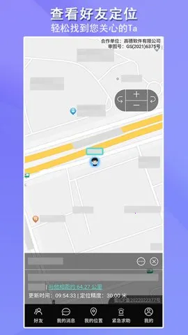 ��԰�㼣2025�ٷ�����v1.2.0 �ٷ�����