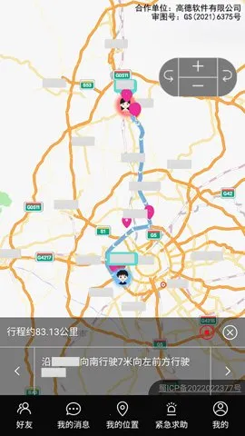 ��԰�㼣2025�ٷ�����v1.2.0 �ٷ�����