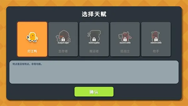 逃离鸭科夫2025官方最新版本 逃离鸭科夫2025官方最新版本