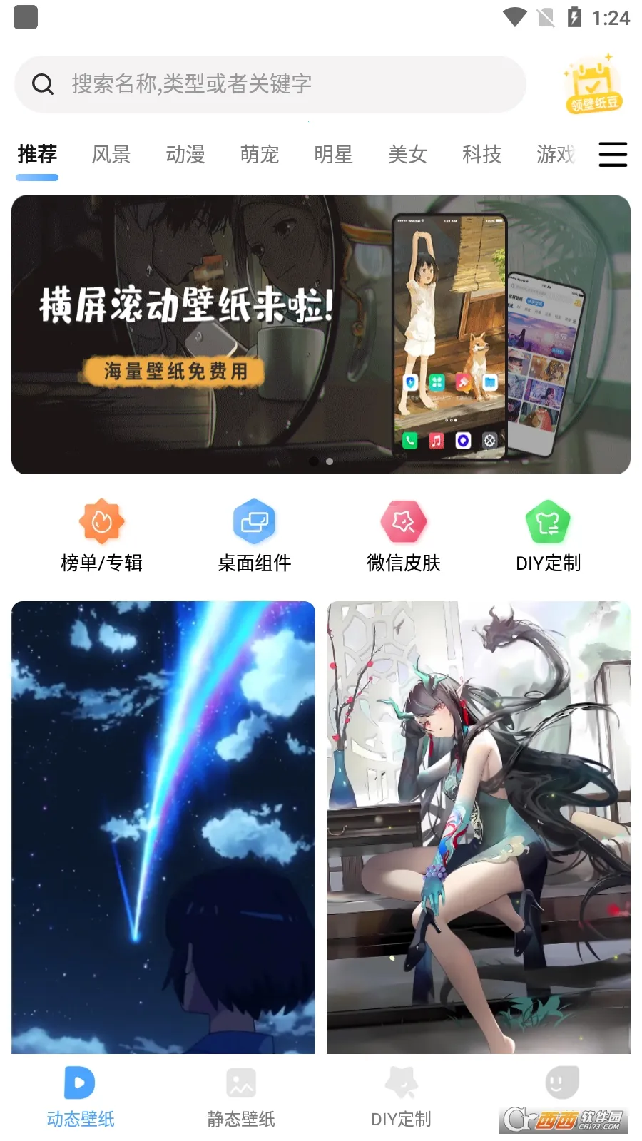 小鸟壁纸2025最新版本截图