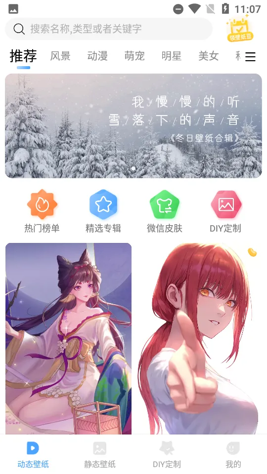 小鸟壁纸2025最新版本截图