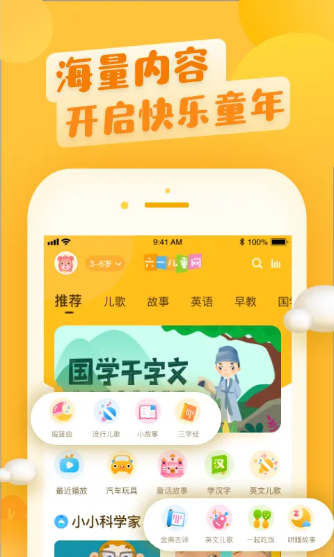 ��һ��ͯ��׿���ֻ���v6.1.8 ��Ѱ�