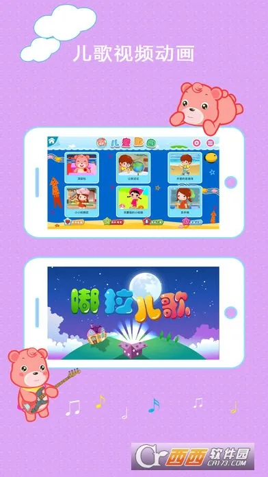 ��һ��ͯ��׿���ֻ���v6.1.8 ��Ѱ�