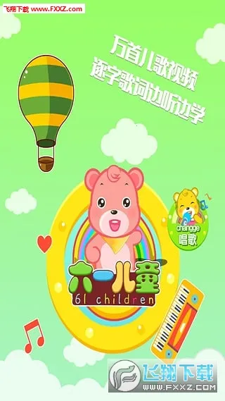 ��һ��ͯ��׿���ֻ���v6.1.8 ��Ѱ�