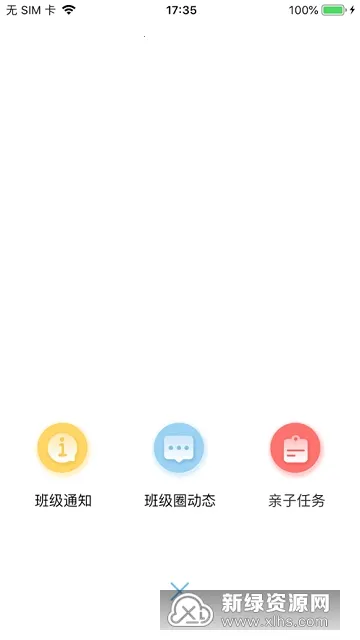 ��Ҫ��ѧ�ý�ʦ(��԰����)v1.2.15 �ٷ�����