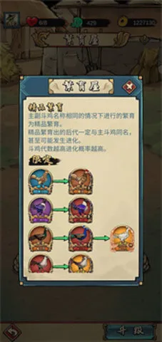 疯狂斗鸡场2025最新版本 疯狂斗鸡场2025最新版本