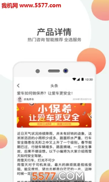 �������������ֻ���v3.0.9 ��׿��