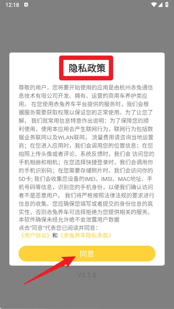 赤兔养车最新手机版 赤兔养车最新手机版