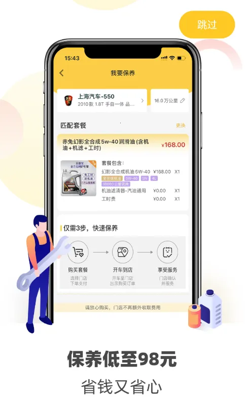 �������������ֻ���v3.0.9 ��׿��