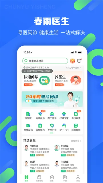 ����ҽ��2025�ٷ�����v10.6.26 �ֻ���