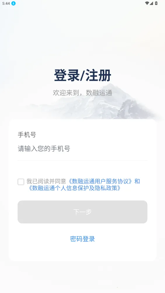 ������ͨ�����ֻ���v1.3.4 ��׿��