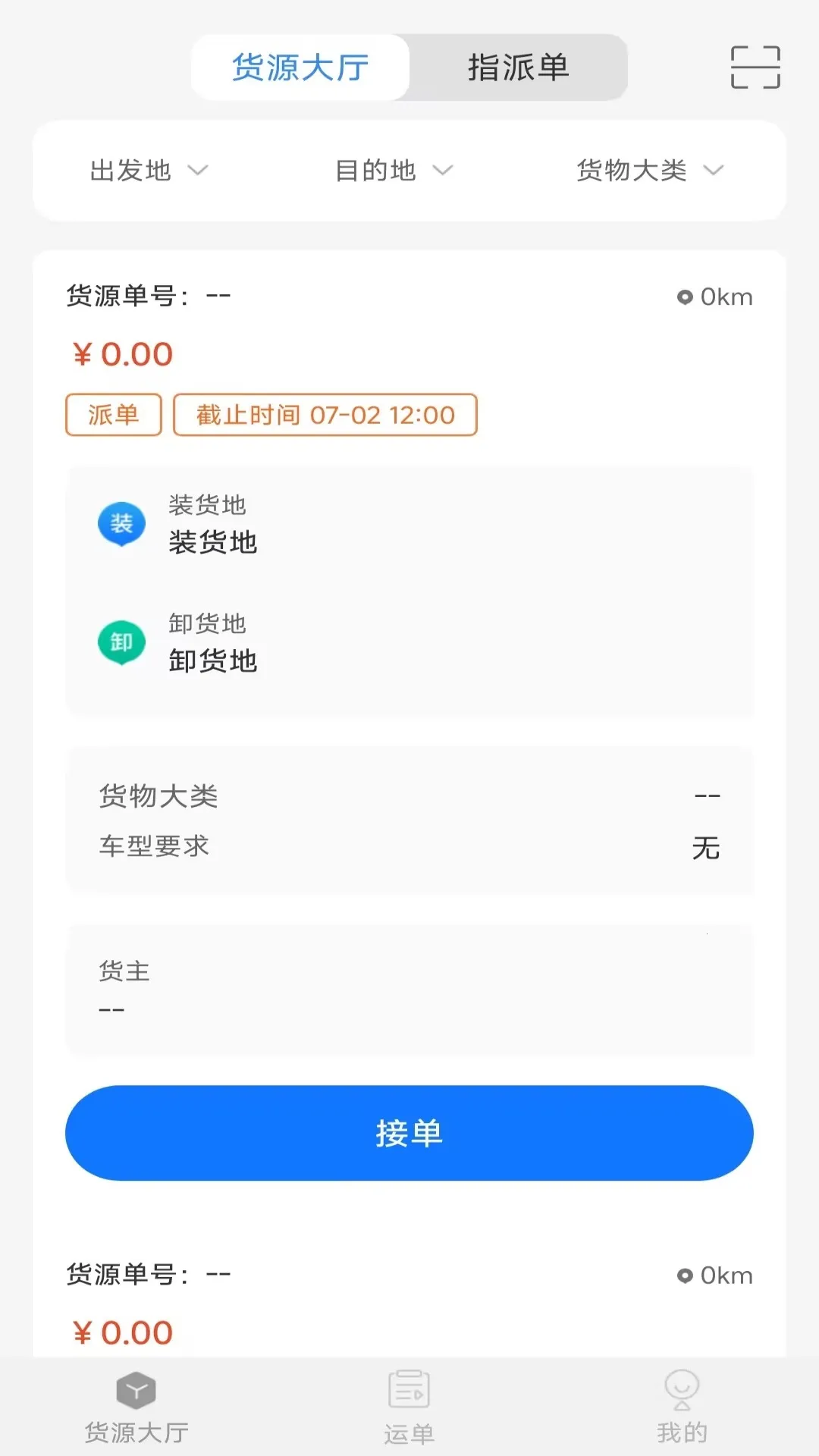 ������ͨ�����ֻ���v1.3.4 ��׿��