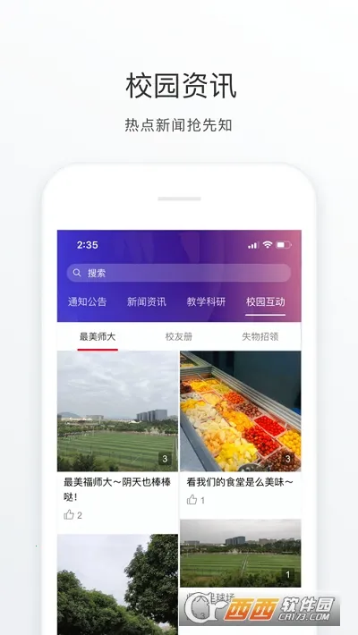 ��Star(�ǻ�У԰����)v1.9.0 ��׿��