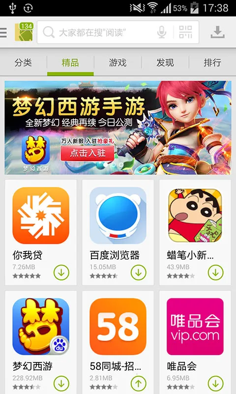 ��׿�г�2025�ٷ����°汾v7.8.1.81 �ٷ�����