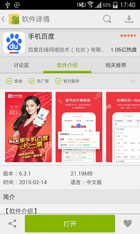 ��׿�г�2025�ٷ����°汾v7.8.1.81 �ٷ�����