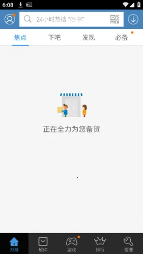 安卓市场2025官方最新版本 安卓市场2025官方最新版本
