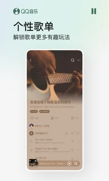 qqmusic�����ֻ���v11.3.1 �ֻ���