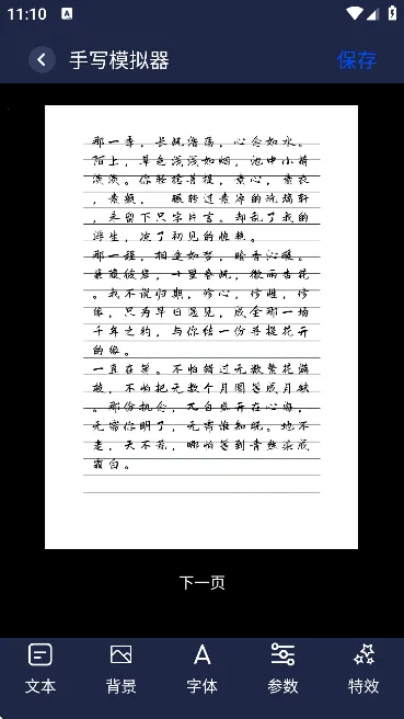 pixverse2025���°汾v1.10 �ٷ�����