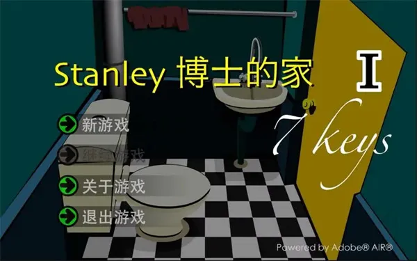 博士的家(解谜游戏) 博士的家(解谜游戏)