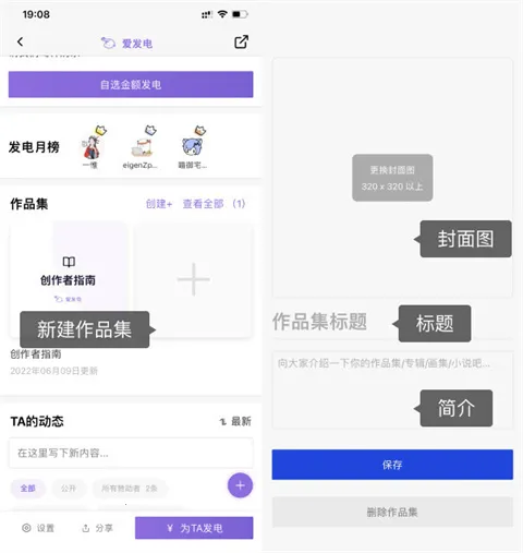 爱发电(创作赞助台) 爱发电(创作赞助台)