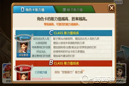 天天富翁2025下载安装 天天富翁2025下载安装