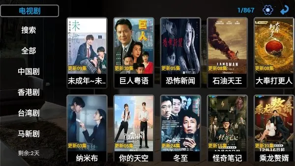 hdtv2025���°汾v1.8.2 �ٷ�����