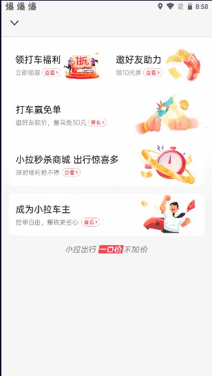 С������2025���°汾v2.3.12 ��׿��