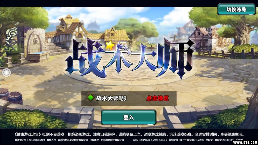 ս����ʦ2025�ٷ�����v1.1.7 �ٷ�����