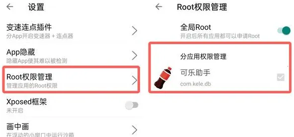 可乐助手最新手机版 可乐助手最新手机版
