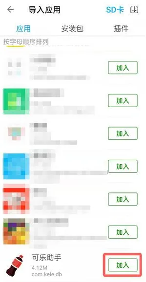 可乐助手最新手机版 可乐助手最新手机版