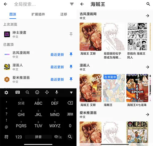 Tachiyomi(漫画阅读) Tachiyomi(漫画阅读)